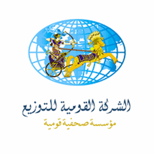 الشركة القومية للتوزيع