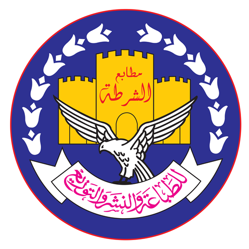 مطابع الشرطة